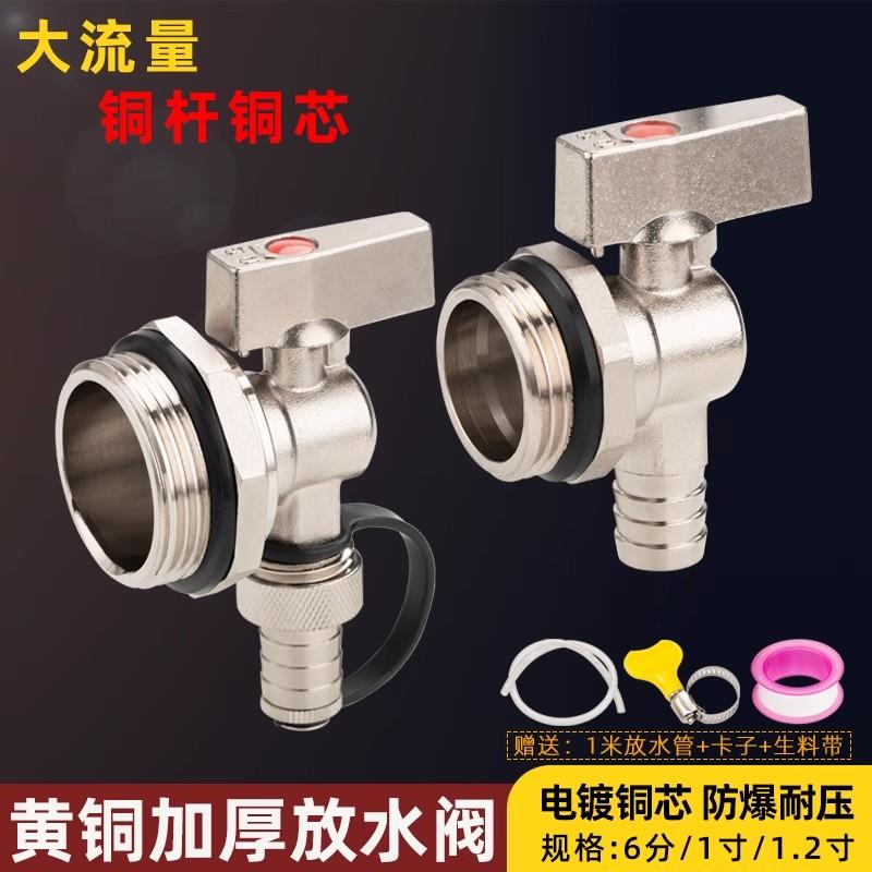 地暖分水器放水阀暖气片排水排气排污阀门神器大流量6分1寸1.2寸