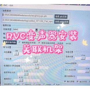 RVC变声器安装调试及声卡studio one机架关联