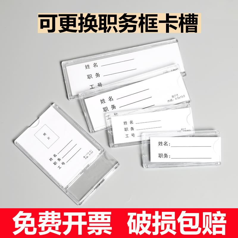 值班工作人员岗位牌亚克力信息公示职务牌公告栏卡槽标识牌一览表