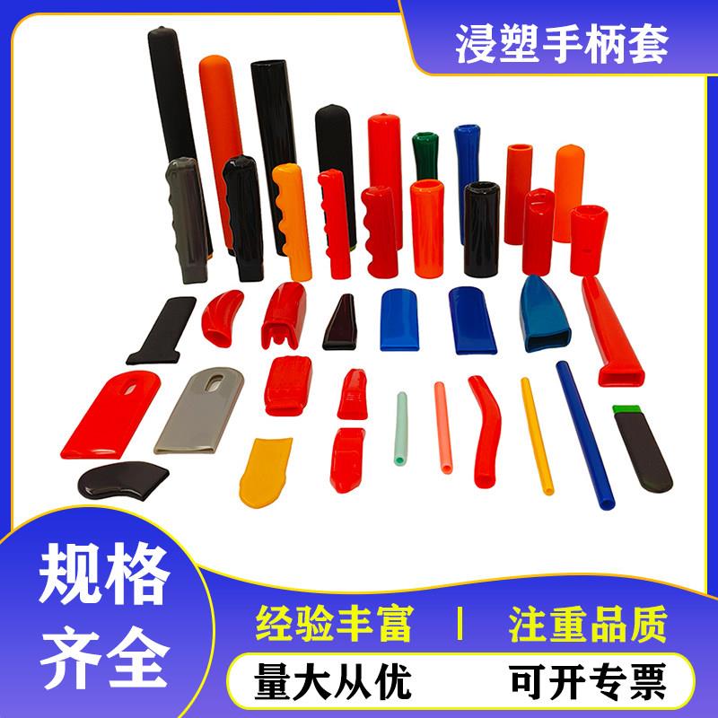 球阀手柄套阀门开关手柄套PVC软胶扳手套浸塑把手保护套橡胶扁套图片