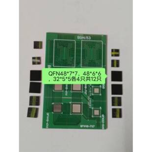 BGA.QFN焊接练习套件学校学生奋练竟技PCB电路板可拍下