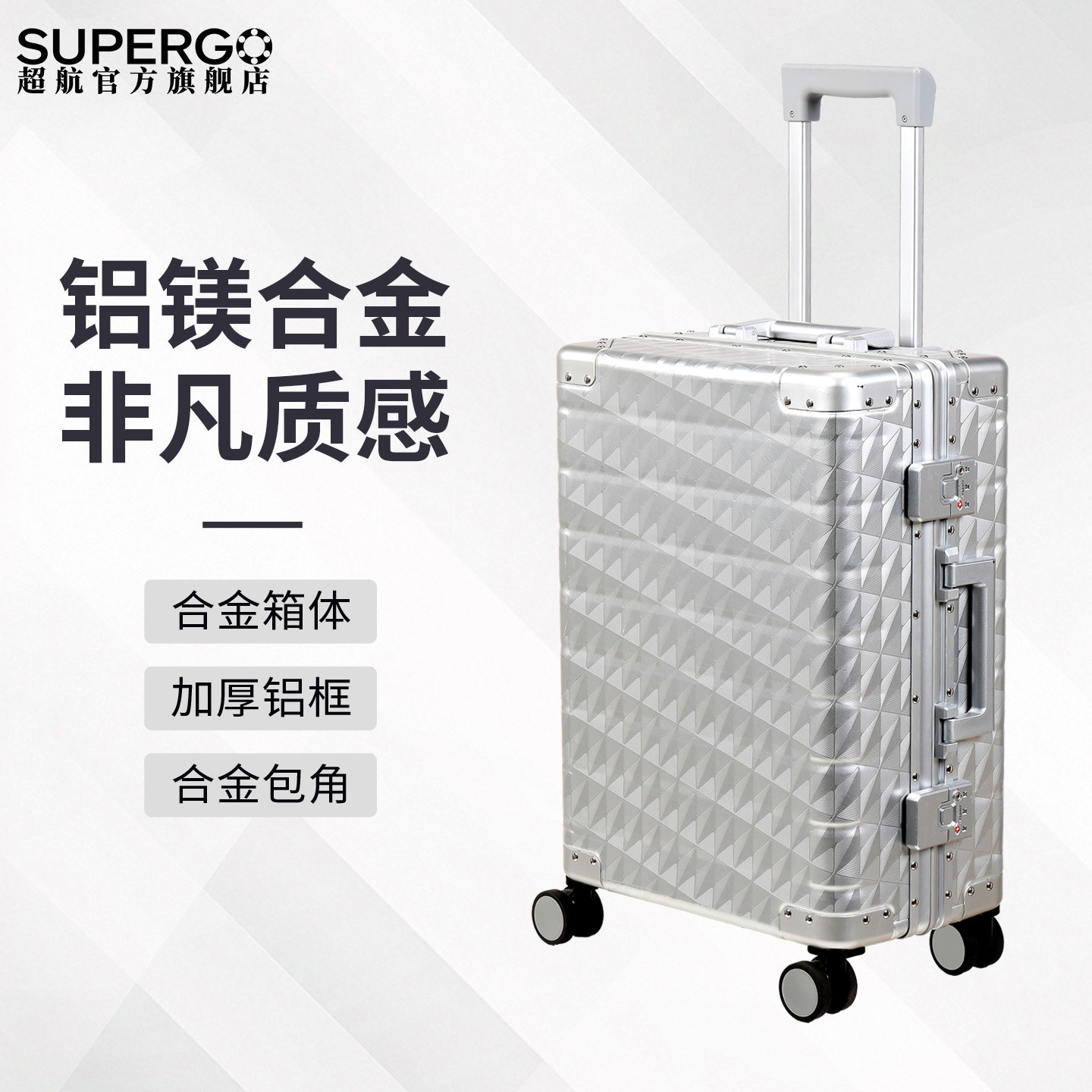 超航旅行箱2025新款全铝镁合金行李箱铝框拉杆20/24寸男女登机箱
