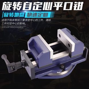 加工中台钳 赢领6寸机用自定心专用 打中心 定中心 机床虎钳铣床