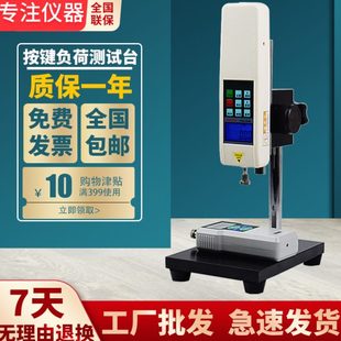 按键专用负荷测试机台按钮键盘压力测试仪电子产品按键寿命测量仪