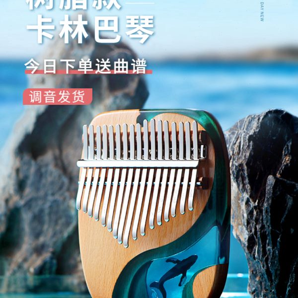 拇指琴卡林巴琴初学者17音水晶透明简单易学21音女生便携式手指琴