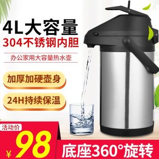 热水瓶家用304不锈钢大容量保温壶按压式 4L气压式 开水壶热水壶3L