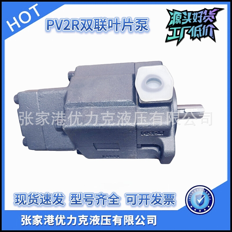 双联叶片泵PV2R23-65-153-F PV2R23-75-52-F液压泵PV2R23-75-60-F