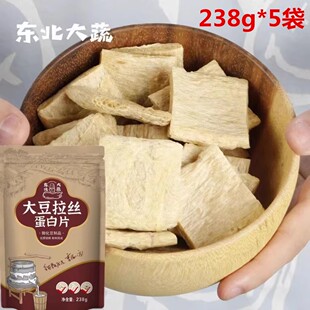 大豆拉丝蛋白片十慧素东北大蔬纯净素食植物蛋白非转基因人造肉