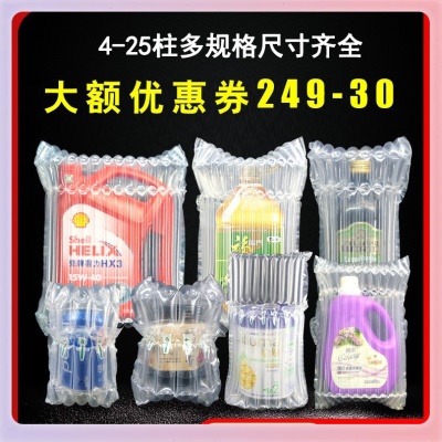 Z7GN气柱袋防震包装袋气泡膜打包防摔柱袋袋缓冲袋气