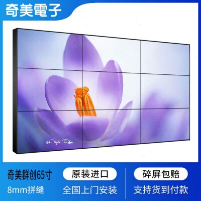 50寸清液晶拼接屏8mm拼缝L监控显示器