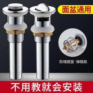 台盆落水翻板配 洗脸盆面盆下水器洗手盆池下水管防臭排水管套R装