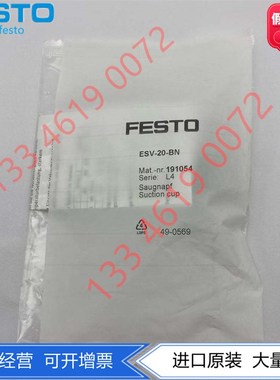 FEO费斯托N材质mm黑色E真空吸盘EN 9