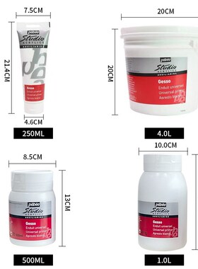 贝碧欧油画颜料底料石膏底料白色黑色底料永固涂层树脂丙烯媒介涂