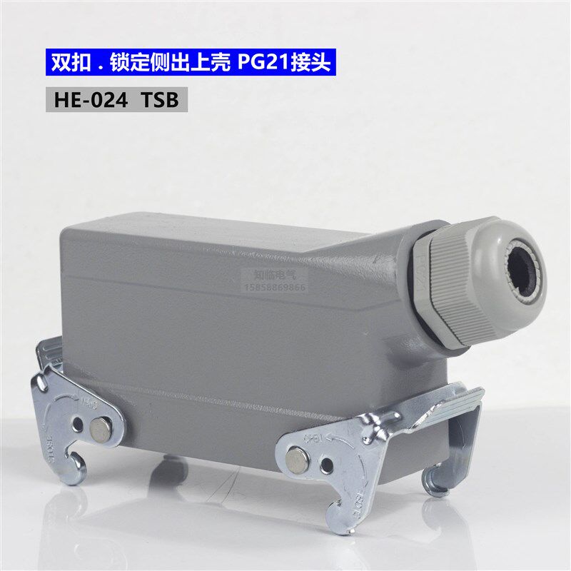 HE2芯重载连接器矩形高底座带盖单扣扣对接表面安装