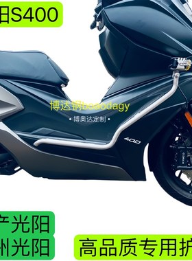 适用光阳iing赛艇保险杠护杠高品质无损改装专用