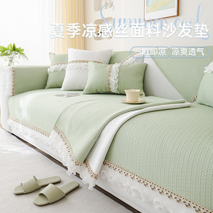 新款 冰丝沙发垫夏天高级感清新u防滑座垫凉感夏季 沙发套罩靠背盖
