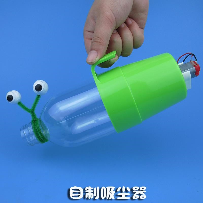 diy吸尘器科技小制作发明材料 小学生手工物理小发明自制科学实验