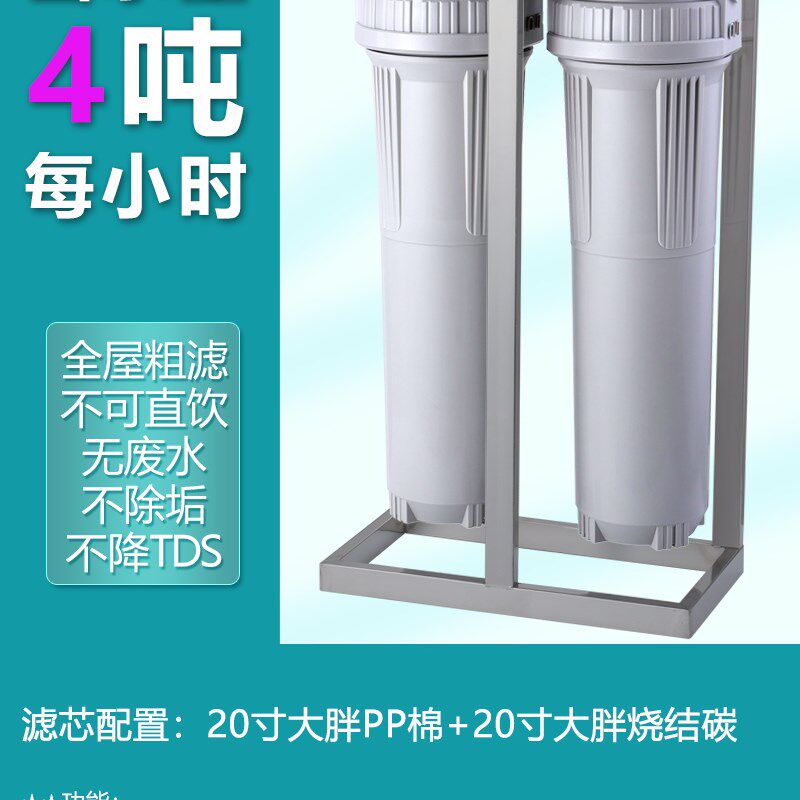 2寸大胖二级三级别墅型全屋用水家用商用净水器前置超