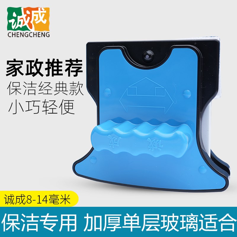 诚成擦玻璃器轻磁双面擦保洁清洁工具单层钢化门窗玻璃擦刮窗器