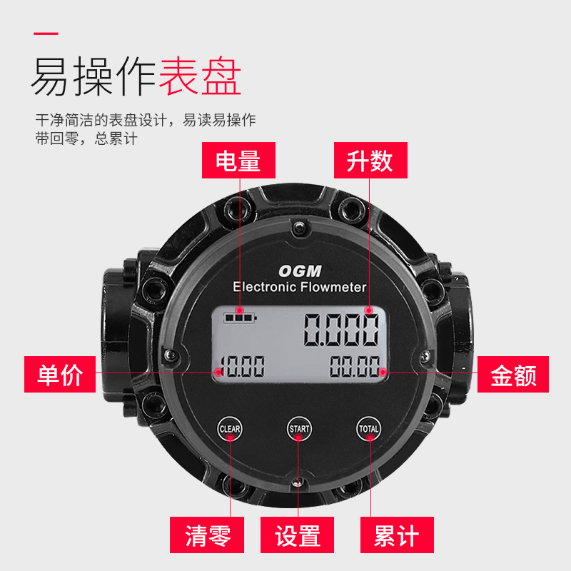 高精度OGM流量计寸寸流量计椭圆电子流量表机械流量表