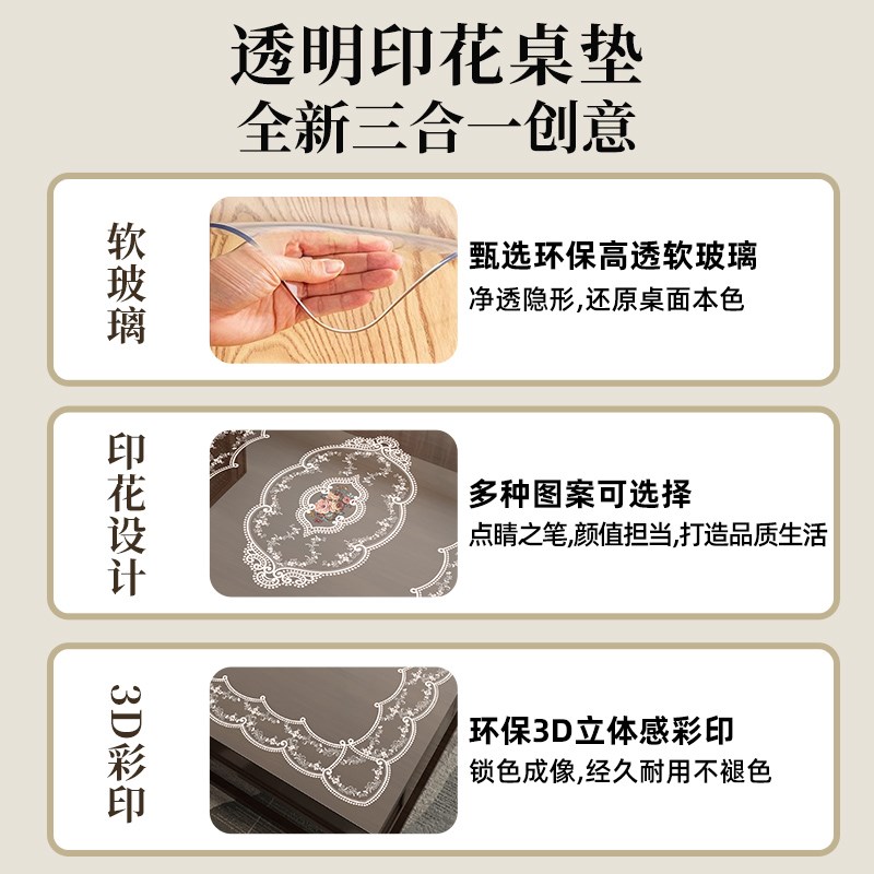 pvc软玻璃桌垫免洗防油防水餐桌布法式蕾丝透明印花长方形茶几垫