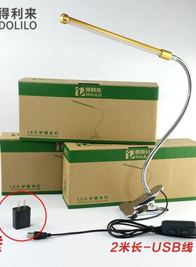 得利来台灯夹子灯宿舍书桌灯床头灯护眼学习充电阅读灯夹灯