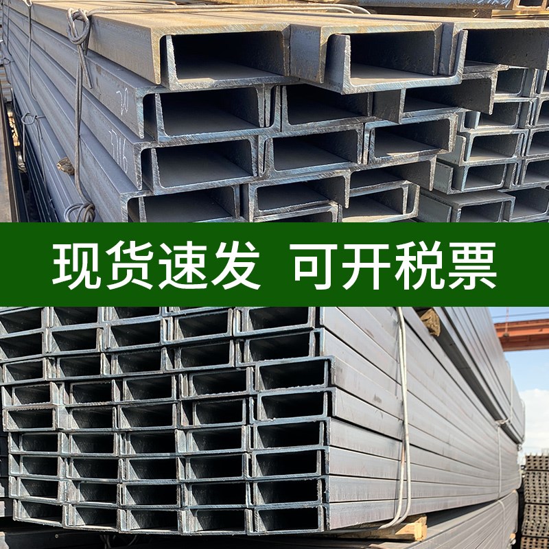槽钢10号U型钢c型钢工字钢型材钢结构钢梁12#8#Q235B镀锌槽钢零切