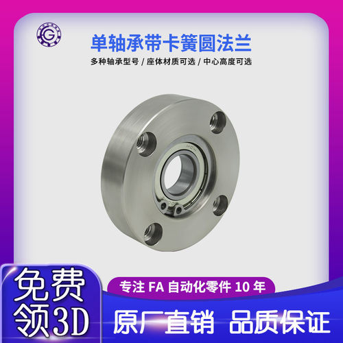 FD带扣环单轴承型圆法兰带座轴承座组件固定座G FF22