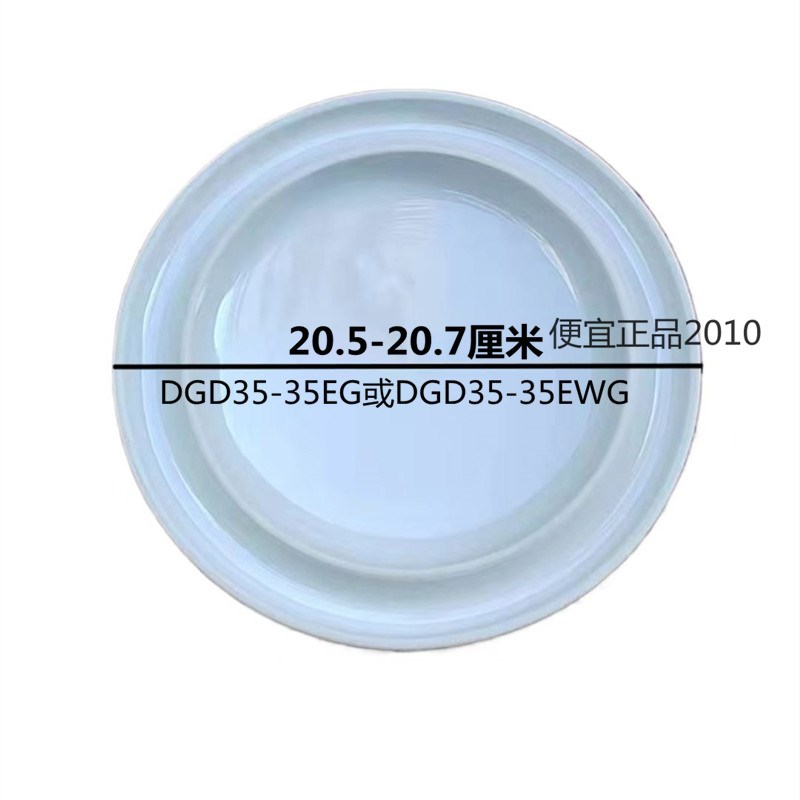 原厂生产天际DGD35-35EG/35EWG隔水电炖锅大内胆盖子内锅盖陶瓷盖