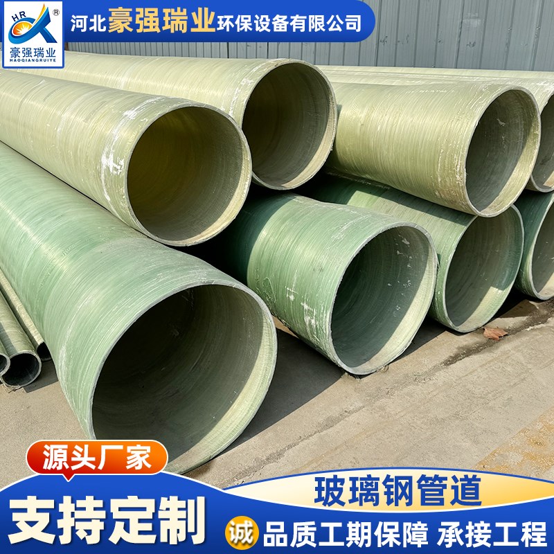 玻璃钢通风管道污水缠绕夹砂管电缆穿线保护管玻璃纤维增强塑料管