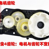 童车驱动电机齿轮箱儿童电动车摇摆马达牙箱童车