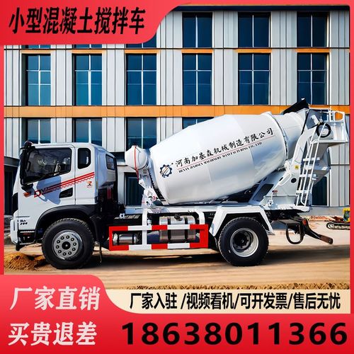 方方小型全自动混凝土搅拌车水泥砂浆商混砼运输罐车搅拌机