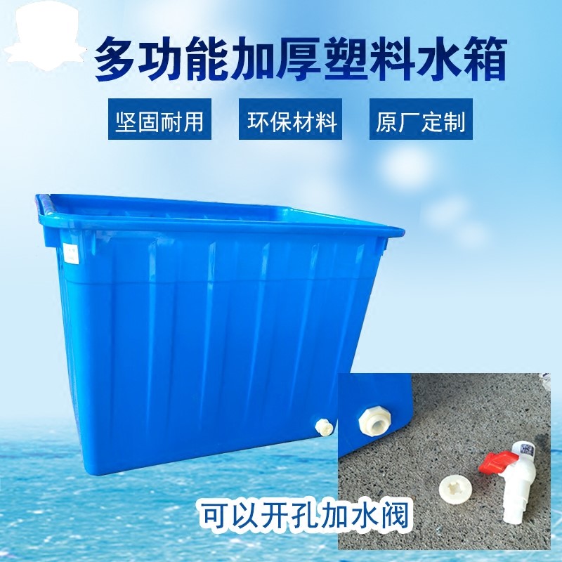 加厚塑料水箱长方形周转储水箱洗澡桶养鱼龟水产养殖泡瓷砖箱水桶