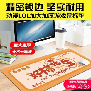 超大号可a爱女生电竞加厚锁边办公学习桌垫电脑键盘桌滑鼠垫锁边