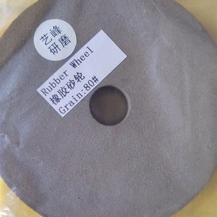打砂拉丝磨轮内圆磨表壳机械打砂胶砂轮抛光美观抛光橡胶轮