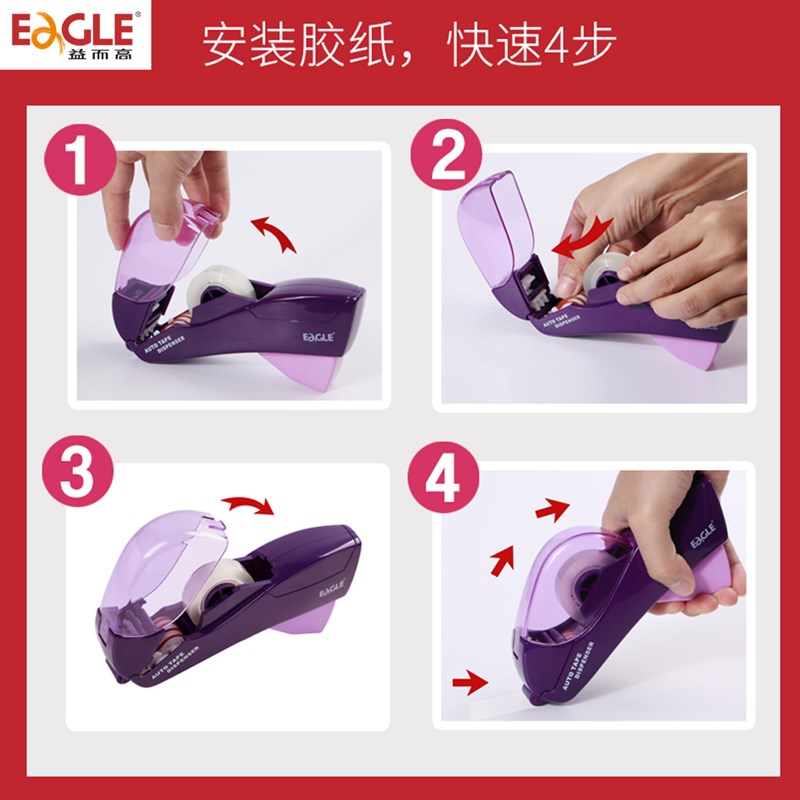 益而高智能胶带切割器文具胶带座手握胶布机胶带台胶纸座小号胶带