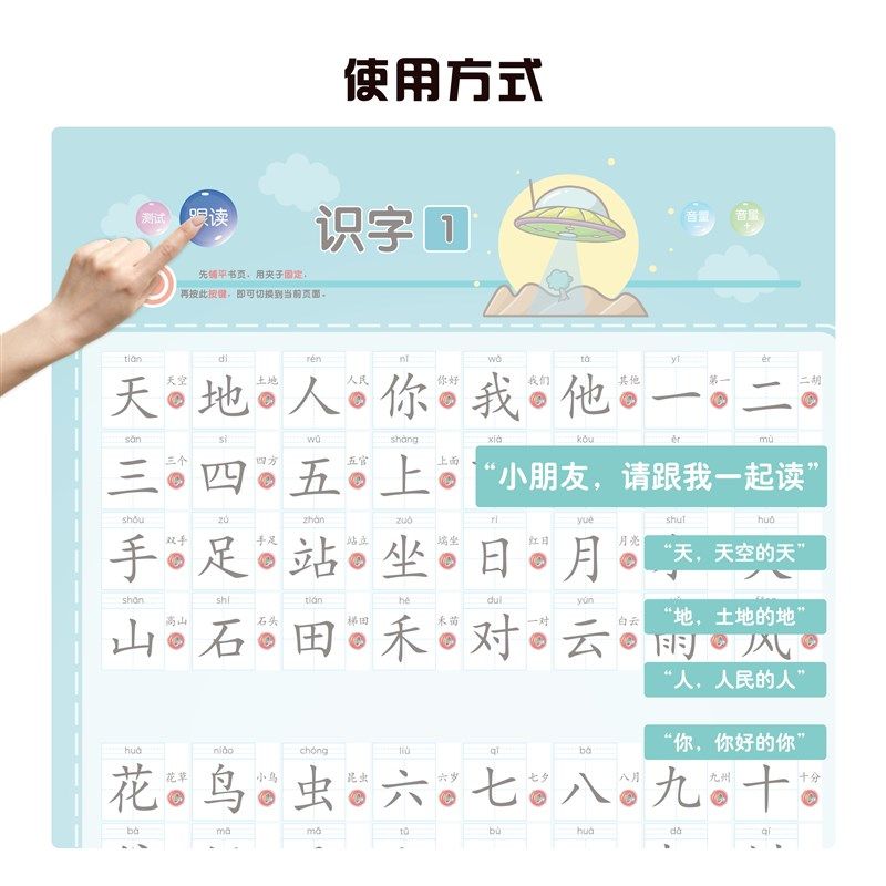 幼儿早教学习机识字卡字认字益智启蒙点读书 幼儿识字字,玩具/童车/益智/积木/模型,玩具挂图/认知卡,淘宝优惠券,粉丝福利购,淘宝优惠卷
