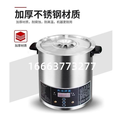 德国热油器商用智能恒温泼油锅热油保温油泼面淋油机烧油桶油炸机