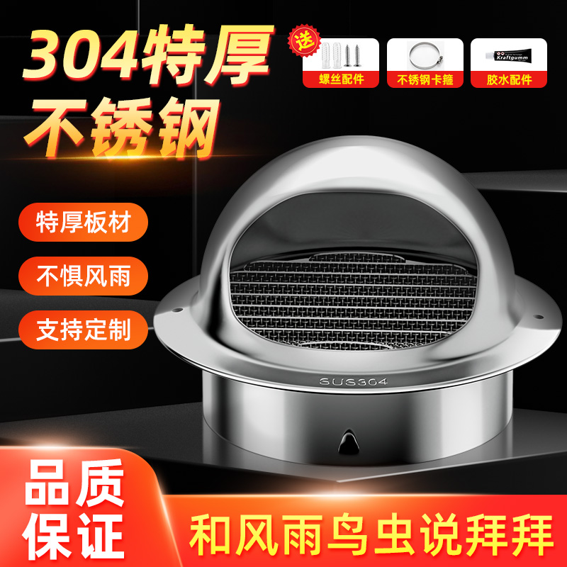 不锈钢外墙通风球防风罩油烟机排烟管卫生间出风口排气穿墙通风罩