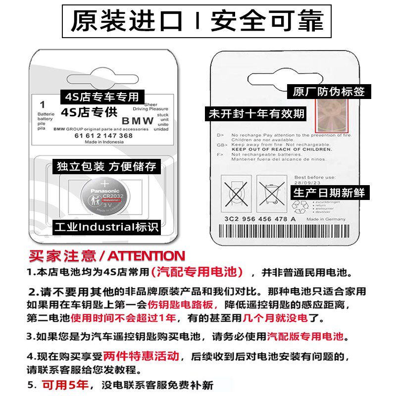 一汽大众迈腾探影探歌探岳揽境汽车钥匙电池纽扣电子