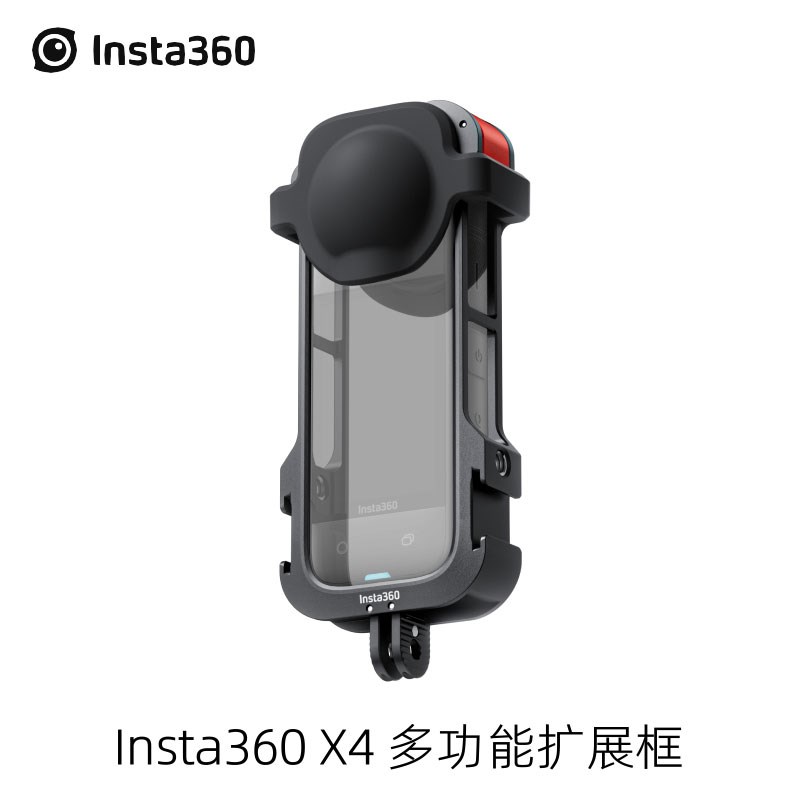 Int0 X原装金属边框拓扩展兔笼铝合金保护冷靴口影石