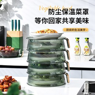 保温盖菜罩多层密封家用厨房剩菜多功能遮尘防尘S餐桌罩菜盘收纳