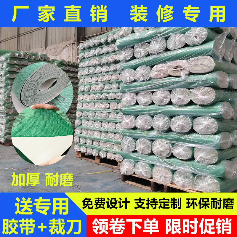 装修地面保护膜瓷砖地砖地垫一次性地膜加厚耐磨木地板家装防护垫,家装主材,防潮膜（地板膜）,淘宝优惠券,粉丝福利购,淘宝优惠卷