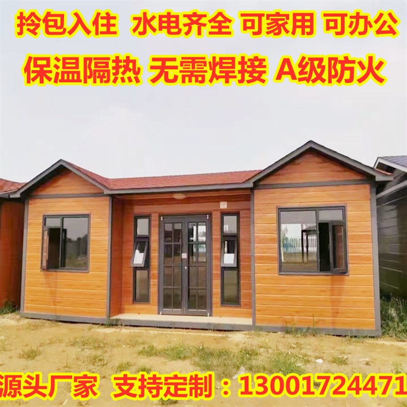 移动轻钢精装修活动岗亭农村小房子金属雕花板房民宿别墅房屋