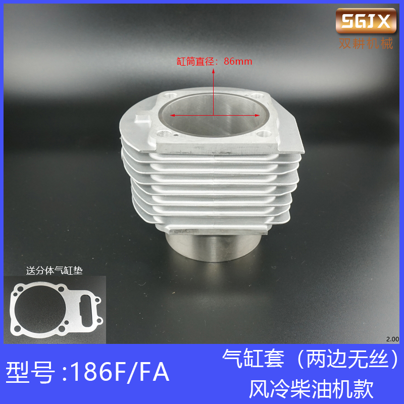 风冷柴油机微耕机F1F1F190F192F分体式气缸汽缸筒