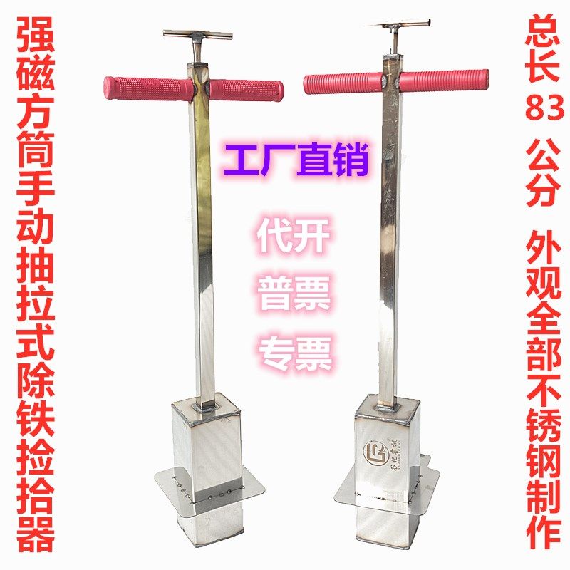 强磁吸铁石磁铁磁石抽拉脚踏式拾铁器手动式正方体除铁吸铁器,电子元器件市场,吸铁石/磁铁/强磁/巴克球,淘宝优惠券,粉丝福利购,淘宝优惠卷