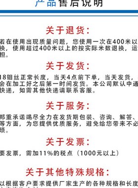 钼丝mm 米定尺线切割mmmmmm有增票