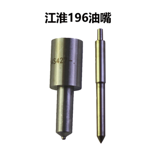 江淮江动Z 9 9 水冷缸垫柴油 喷油嘴 油嘴 油头 农