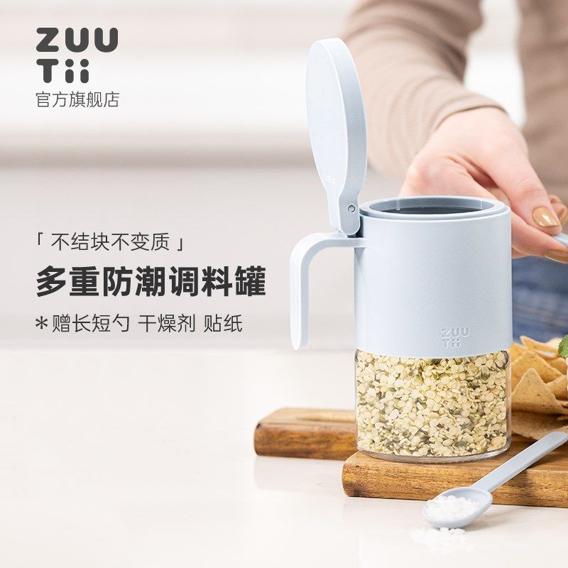 zuutii新色系油壶调料罐自动合漏油挂油玻璃油壶调料罐装