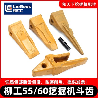 柳工99挖斗齿锻造斗齿牙齿耐磨破冰齿牙王齿座齿根